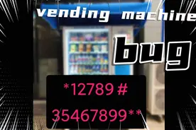 自助贩卖机的漏洞，用代码获取免费的食物饮料视频封面