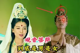 观音菩萨究竟是男是女，原来她起初是男儿身，只为了救苦救难下凡视频封面