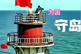 近日，一则招聘南沙一座小岛的守岛员启事迅速火遍全网视频封面