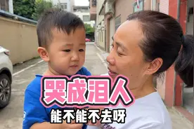 萌娃舍不得离开外婆，离别时眼泪不争气的往外流，真让人心疼视频封面