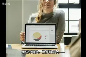 中信国安连续七年财务造假是怎么做到的？会造成什么影响？视频封面
