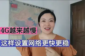 5G来了4G网速变慢？教您一招，只需添加一个接入点，网速更快更稳