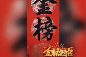 金榜题名，每个人的梦想，看看这些追梦的少年视频封面