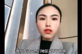 十年以上的二手房能不能买视频封面