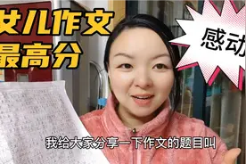 13岁初中生语文期末考试，作文写出全班高分，看完老师说很感动视频封面