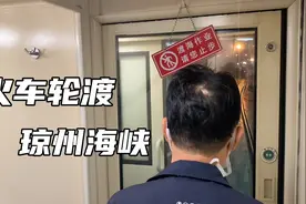从东北坐火车去海南的激动时刻，火车上船轮渡琼州海峡太壮观了视频封面