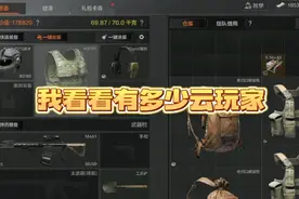 暗区突围！一个视频检测出你是不是云玩家！视频封面
