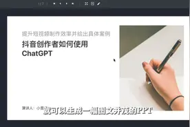 人工智能自动生成ppt教程视频封面