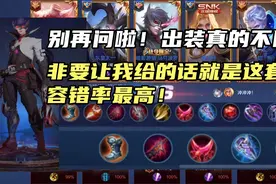 非要去卡180攻速吗？马可波罗想在强势期发挥最大作用你就这样出视频封面