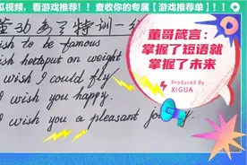 特训九年级英语第二单元wish三种用法视频封面