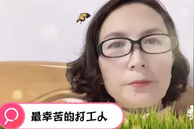 带你了解一下，北京流调中，最幸苦的打工人，说说你的想法视频封面