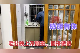 打工妹晚上下班到家，看到老公在厨房做饭的背影，感觉有老公真好视频封面