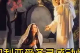 玛利亚受圣灵感动怀孕视频封面