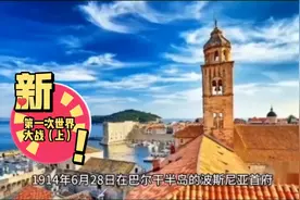 第一次世界大战视频封面