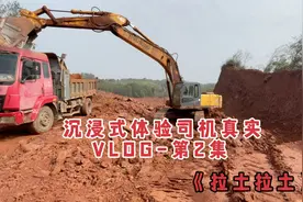 沉浸式体验司机真实日常，小伙又来拉土了，大挖机装车很快乐！视频封面