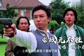 10大反派之一张耀扬，掀桌子场面霸气，一首《战无不胜》勾起回忆