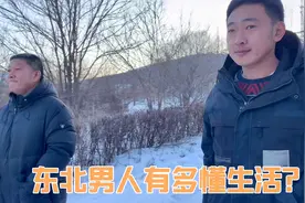 东北男人粗犷外表下的另一面，生活有情调，家里家外都是一把好手视频封面