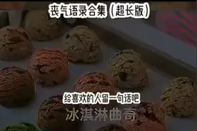 丧气语录🤨素材是肥猪猪的视频封面