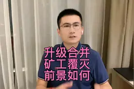 以太升级合并，矿工覆灭，前景如何？视频封面