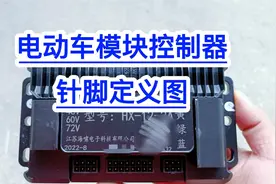 电动车新款控制器针脚定义图视频封面