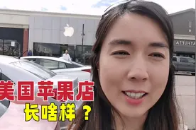 新款iphone14上市，美国最低时薪15美元，普通人工作多久能买得起视频封面