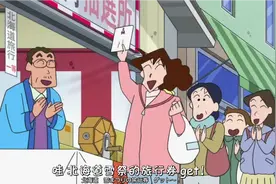 小新一家的北海道之旅哦！【蜡笔小新】视频封面