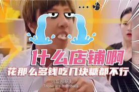 【爆笑】你不让我吃，我偏要吃，而且还要大把地塞进口里……视频封面