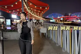 南宁邕江江畔一首彭家丽的粤语歌曲《何故，何苦，何必》，好听视频封面