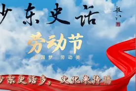 少东史话之426五一劳动节的由来视频封面