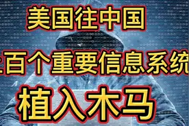美国的“酸狐狸” 攻击窃取中俄绝密信息，咱们的猎人已准备好视频封面