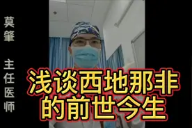 浅谈西地那非的前世今生！视频封面