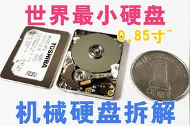 拆解世界最小机械硬盘硬币大小，17年前诺基亚N91搭载此硬盘视频封面