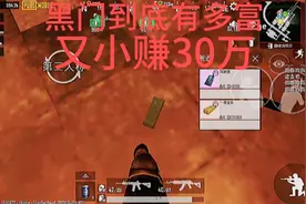 地铁逃生13:没想到黑门怎么照顾我，挑战史上最穷黑暗区，就一紫视频封面