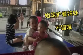 别的小朋友抢二宝皮球，大宝怕二宝受欺负，一直护着二宝！视频封面