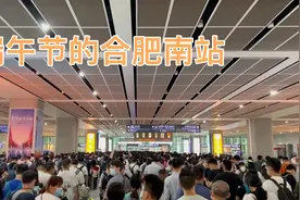 拍摄于2022年6月2日合肥南站 人员积压严重 出站检查严格视频封面