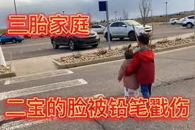 二宝在学校被铅笔戳伤，怕留下黑印特意去看了医生，医生说了啥视频封面