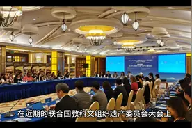 韩国再次申遗成功，这次日本网友坐不住了#韩国申遗成功视频封面