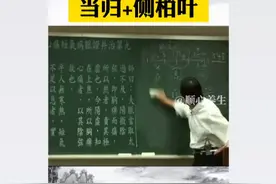 倪师谈：生发用当归十侧柏叶