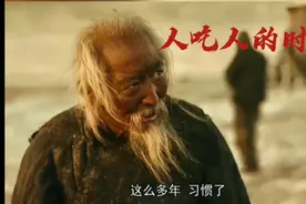 我翻开历史一查，这历史没有年代，满页上，都写着仁义道德几个字视频封面