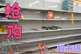 国家鼓励家庭根据需要储备物资，超市出现抢购潮，米油面粉最抢手视频封面