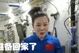 中国航天员的天宫生活，亚平老师回家都带了什么礼物？视频封面