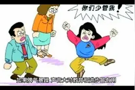 不要对孩子大吼大叫，大吼大叫是不利于孩子的成长视频封面