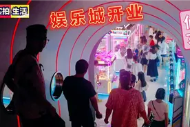 柳州又一个大型娱乐城开业了，全新设备环境优雅，带你进去看一看视频封面