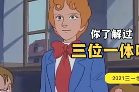 “三位一体”来啦！适合这三类学生报考视频封面