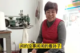 农村大姐投资450元买了一台机器，在家一年轻松赚4－5w视频封面