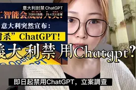 ChatGPT聊天机器人被禁用的背后究竟影响了什么？