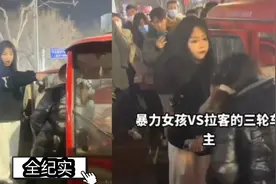 女子当街抓头发暴打三轮车阿姨  警方介入处理 （全纪实）视频封面