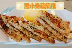 黑小麦粉加鸡蛋加蔬菜美味营养，简单易做，低脂低糖，减脂期必备