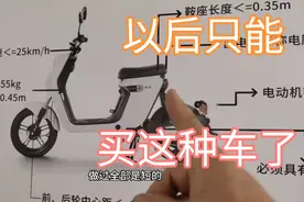 电动车以加长坐包的车，以后买不到了，我们这边已经慢慢的实施了视频封面