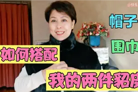 东北女人冬天必备貂皮大衣 -20度的东北满大街穿貂皮 怎么穿好看视频封面